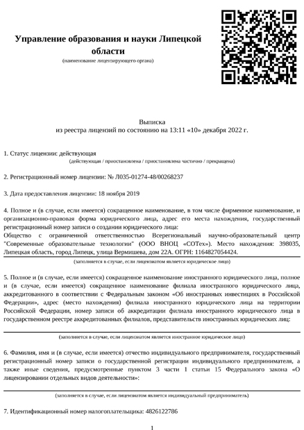 Дополнительное профессиональное образование почтой